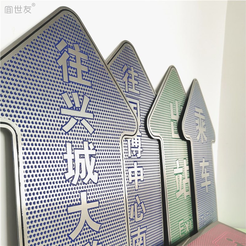 地铁高铁机场车站地面不锈钢防滑通往方向安全疏散指引大箭头标识