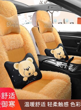 汽车坐垫a毛绒冬季保暖卡通座套简易车垫套纳智捷U6起亚K3专用座