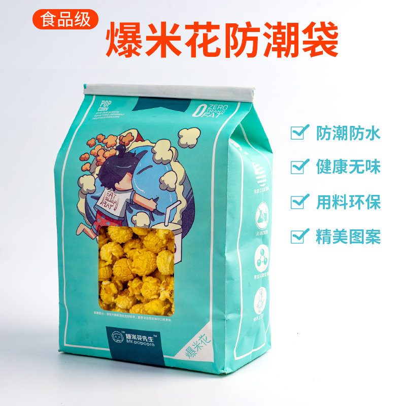 爆米花防潮袋防潮包装纸袋防潮礼品袋塑料袋袋手提定制袋塑料定制,包装,礼品袋/塑料袋,淘宝优惠券,粉丝福利购,淘宝优惠卷