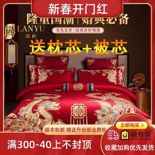 高档180支长绒棉结婚四件套纯棉全棉新婚婚嫁被套大红色婚庆床品