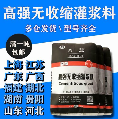 高强无收缩灌浆料c60设备地脚螺栓安装房梁钢M结构基础二次灌浆c4