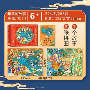 儿童进阶国潮拼图100/200/300块益智平图6-8-10岁以上男女孩玩具