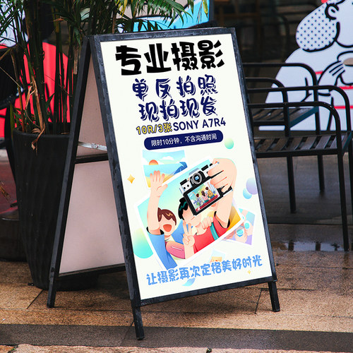 摄摆摊影广告牌展示牌户外路边宣传手提便携可折叠金属海报展架子