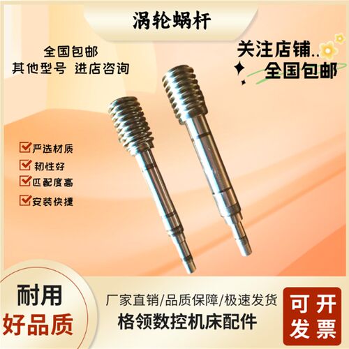 加工中心德士DEjX凸轮箱50刀库齿轮箱涡轮蜗杆铜齿轮换刀机构配件
