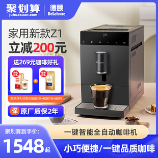 德颐触控屏幕现磨豆家用全自动小型咖啡机意式 Z1S蒸汽杆可打 美式