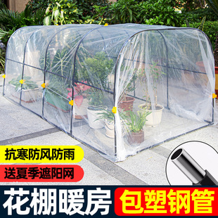 园艺遮阳棚家用绿植物多肉花房保温棚冬天遮雨花棚暖房花架支撑杆