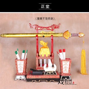 戏剧戏曲演出用i品县官升堂舞台道具 文房四宝 笔墨纸砚 公堂 正