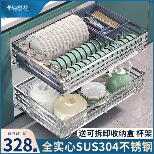 拉篮厨房橱柜304m不锈钢柜内抽屉式碗篮碗碟拉篮双层缓冲阻尼轨道