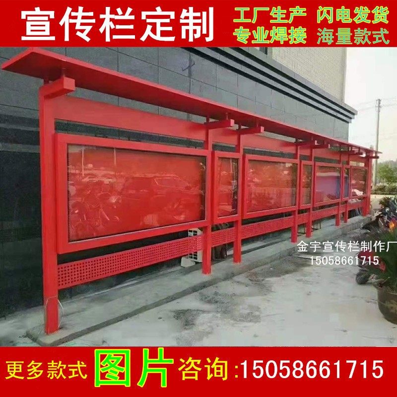 不锈钢烤漆宣传栏公告栏户外标识牌挂墙公示栏铁艺广告牌村牌定制