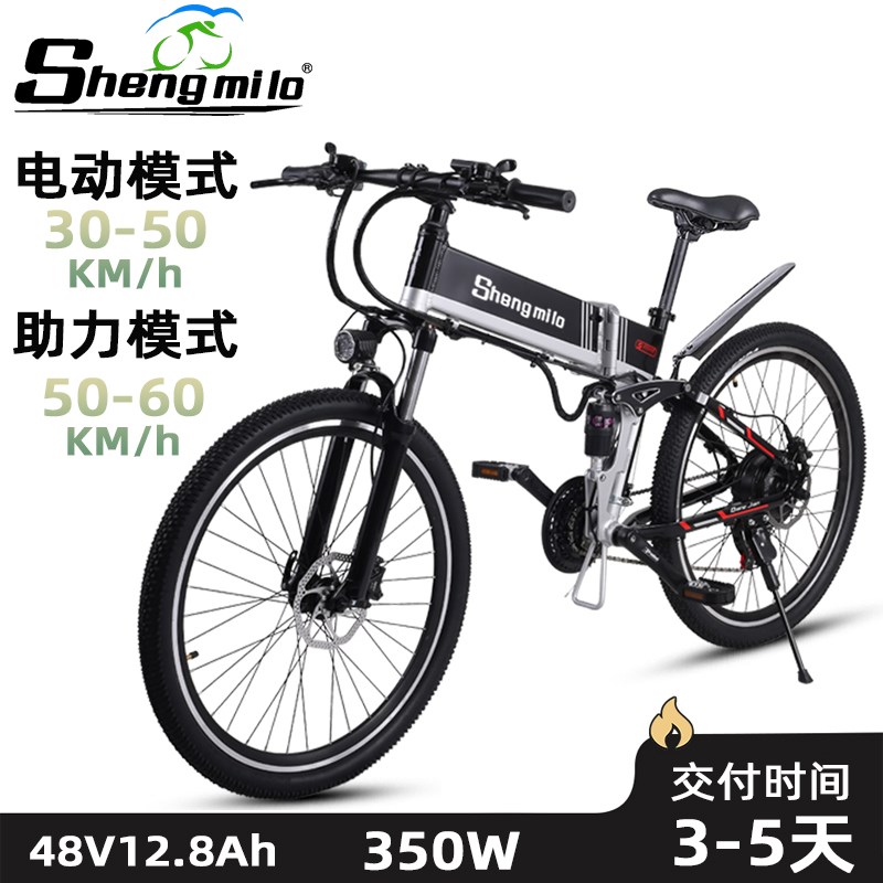 26寸电动车折叠山地车48V锂电自行车助力单车铝合金代步成人电动