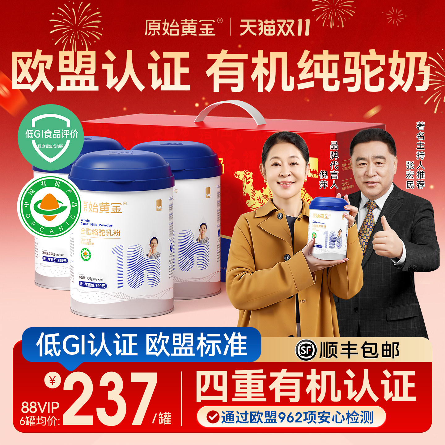 【双11抢购】原始黄金100%有机纯骆驼奶粉成人正宗新疆官方旗舰店