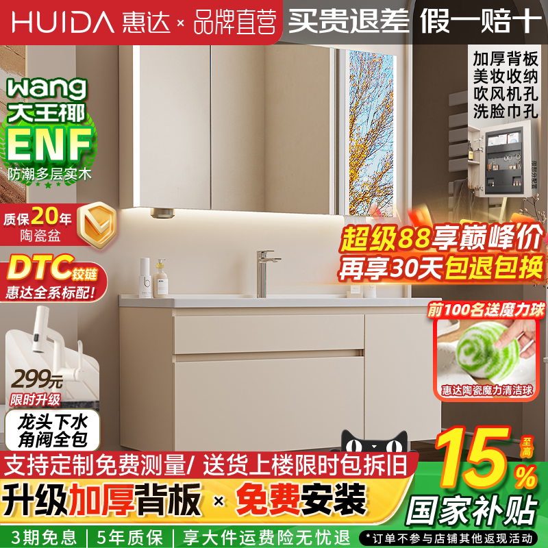 惠达简约浴室柜陶瓷一体盆卫生间洗手洗脸盆柜组合洗漱镜柜奶油风