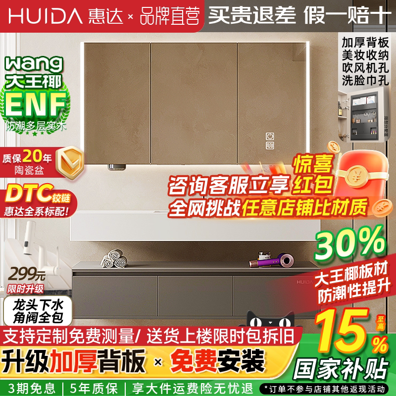岩板无缝实木浴室柜酒店风