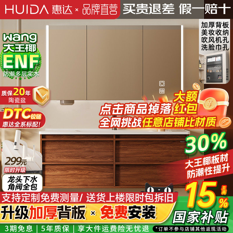 惠达中古风陶瓷一体盆浴室柜