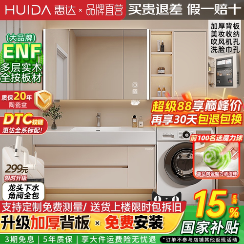 岩板无缝一体盆奶油风浴室柜