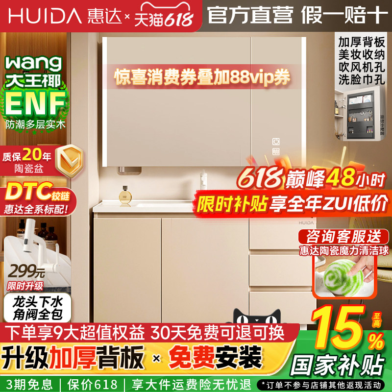 惠达实木浴室柜落地柜陶瓷一体盆卫生间洗手洗脸盆柜组合洗漱镜柜
