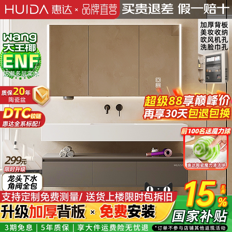 岩板无缝实木浴室柜酒店风