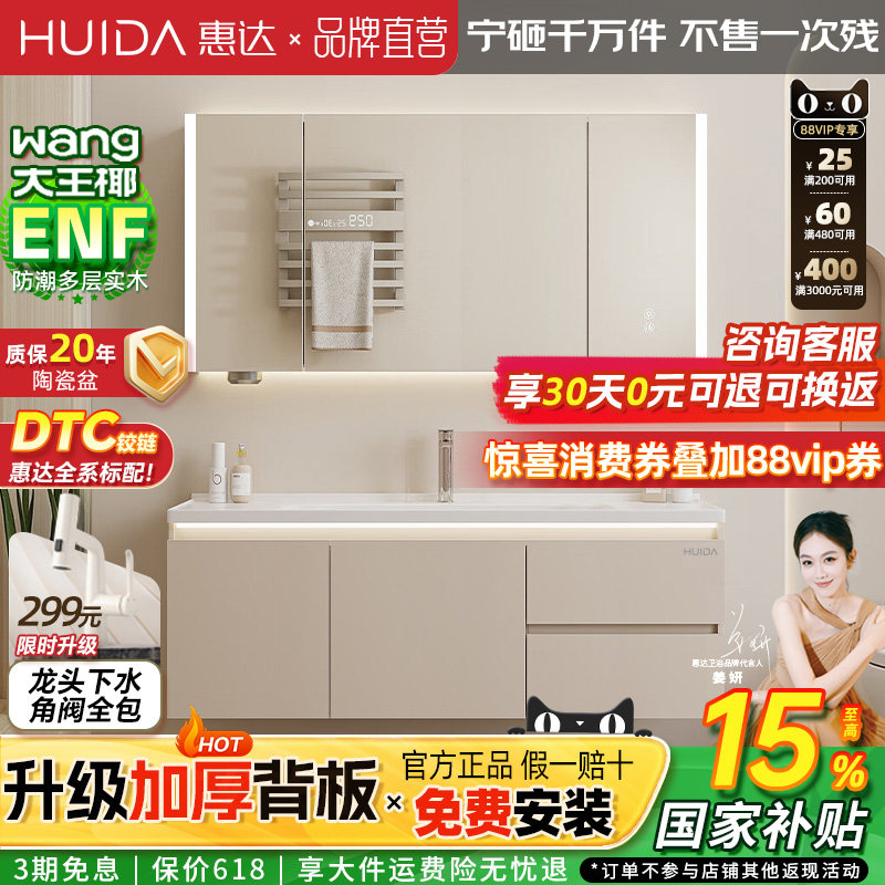 惠达实木浴室柜陶瓷一体盆卫生间洗手洗脸盆柜洗漱镜柜