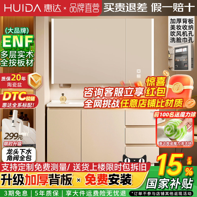 惠达实木浴室柜落地柜陶瓷一体盆卫生间洗手洗脸盆柜组合洗漱镜柜