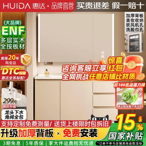惠达实木浴室柜落地柜陶瓷一体盆卫生间洗手洗脸盆柜组合洗漱镜柜