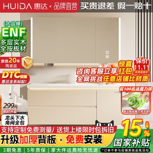 惠达实木浴室柜陶瓷一体盆卫生间洗手洗脸盆柜组合洗漱镜柜奶油风