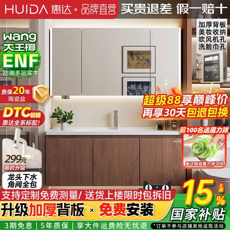 惠达实木浴室柜陶瓷一体盆卫生间洗手洗脸盆柜组合洗漱镜柜中古风