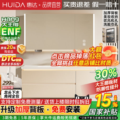 惠达实木浴室柜陶瓷一体盆卫生间洗手洗脸盆柜组合洗漱镜柜奶油风