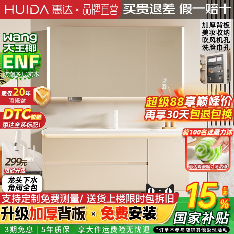 惠达实木浴室柜陶瓷一体盆卫生间洗手洗脸盆柜组合洗漱镜柜奶油风
