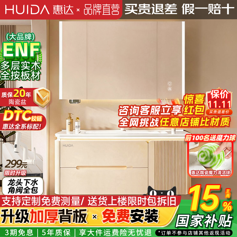 奶油风陶瓷一体盆浴室柜带镜