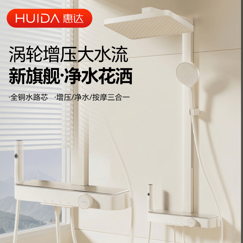 惠达新款D1pro数显款淋浴花洒套装卫生间大置物全铜增压花洒