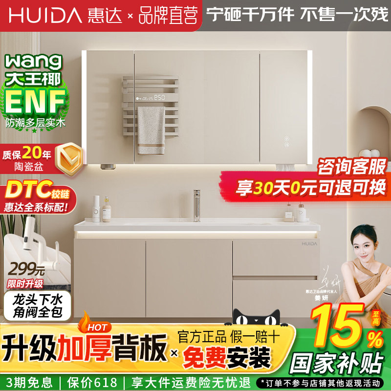 惠达（HUIDA）实木浴室柜陶瓷一体盆卫生间洗手洗脸盆柜洗漱镜柜