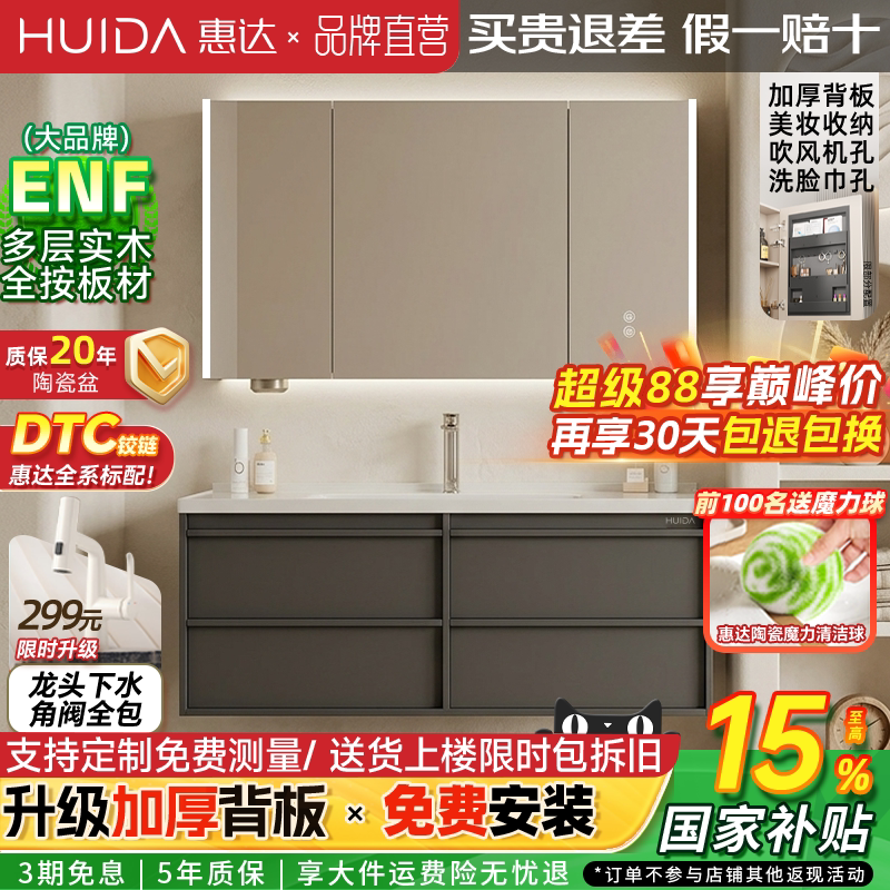 惠达实木浴室柜陶瓷一体盆卫生间洗手洗脸盆柜组合洗漱镜柜现代风