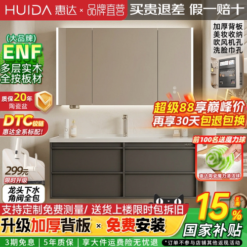 惠达实木浴室柜陶瓷一体盆卫生间洗手洗脸盆柜组合洗漱镜柜现代风