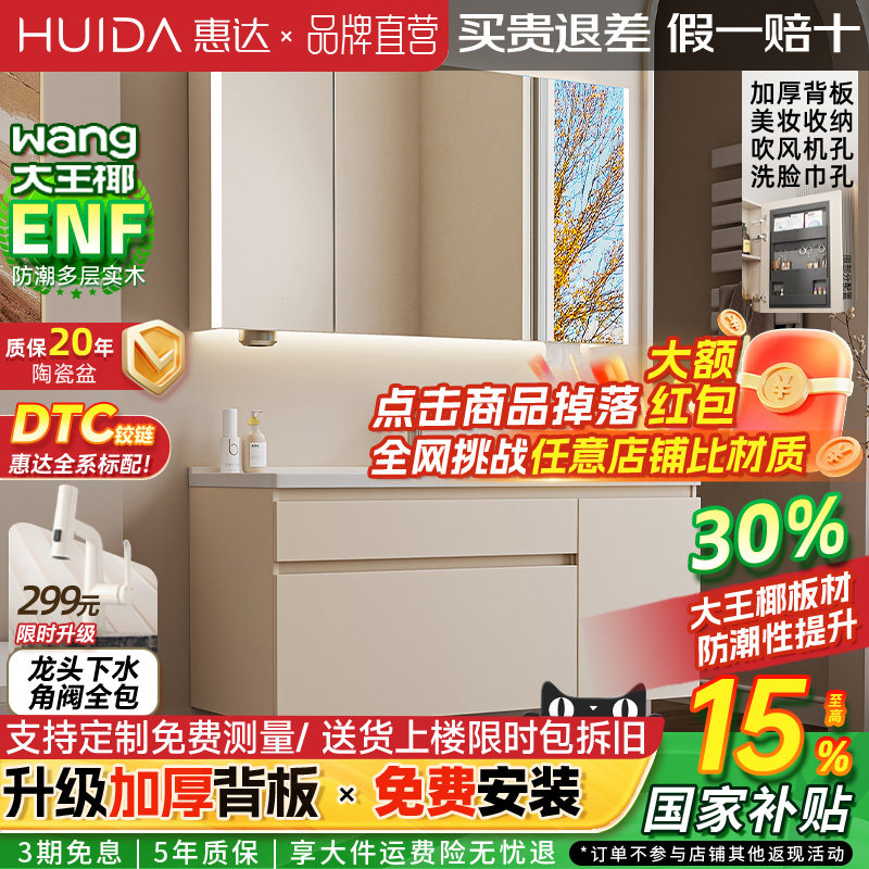 惠达简约浴室柜陶瓷一体盆卫生间洗手洗脸盆柜组合洗漱镜柜奶油风