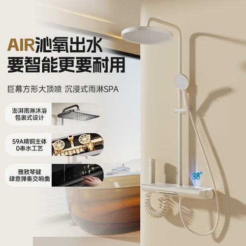淋浴花洒套装钢琴键智能数显精铜控温家用多功能卫生间浴室花洒