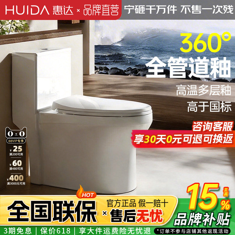 惠达家用普通马桶虹吸式节水缓降盖板陶瓷马桶大冲力抽水卫生间
