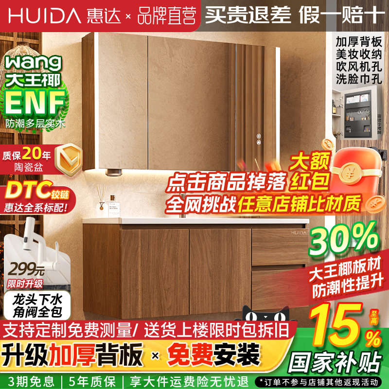 实木浴室柜陶瓷一体盆奶油风