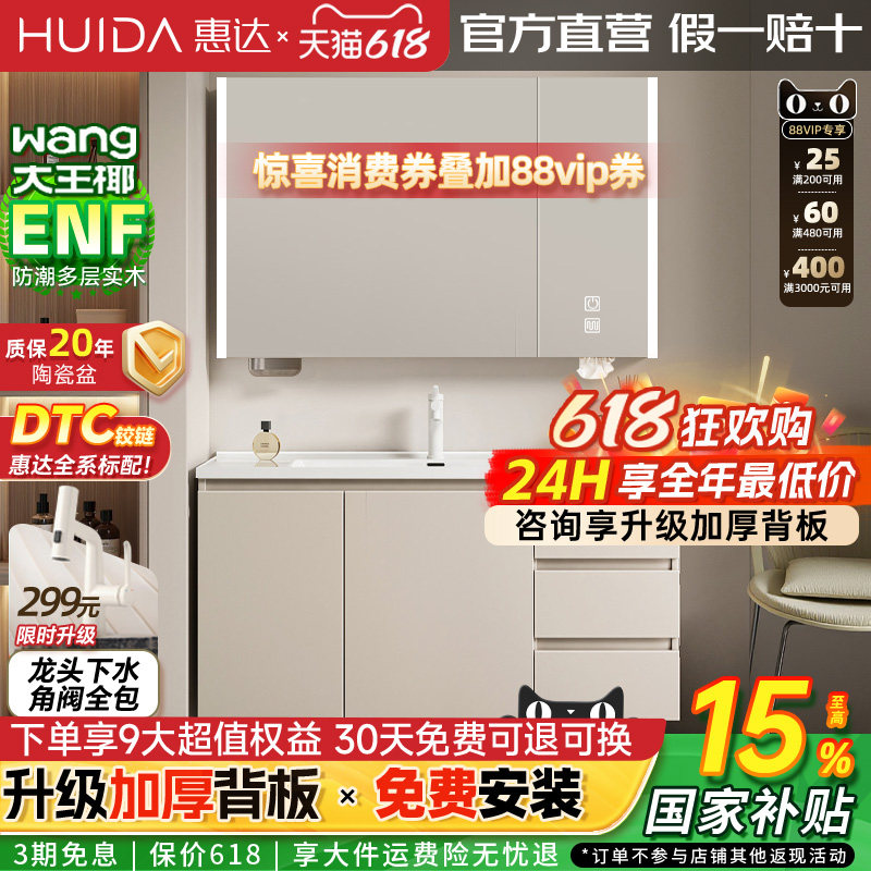 惠达实木浴室柜落地柜陶瓷一体盆卫生间洗手洗脸盆柜组合洗漱镜柜