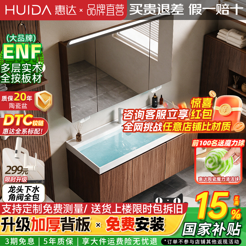 惠达浴室柜海洋陶瓷鎏金一体盆实木卫生间洗脸手盆柜组合洗漱镜柜