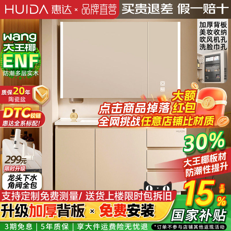 惠达实木浴室柜落地柜陶瓷一体盆卫生间洗手洗脸盆柜组合洗漱镜柜