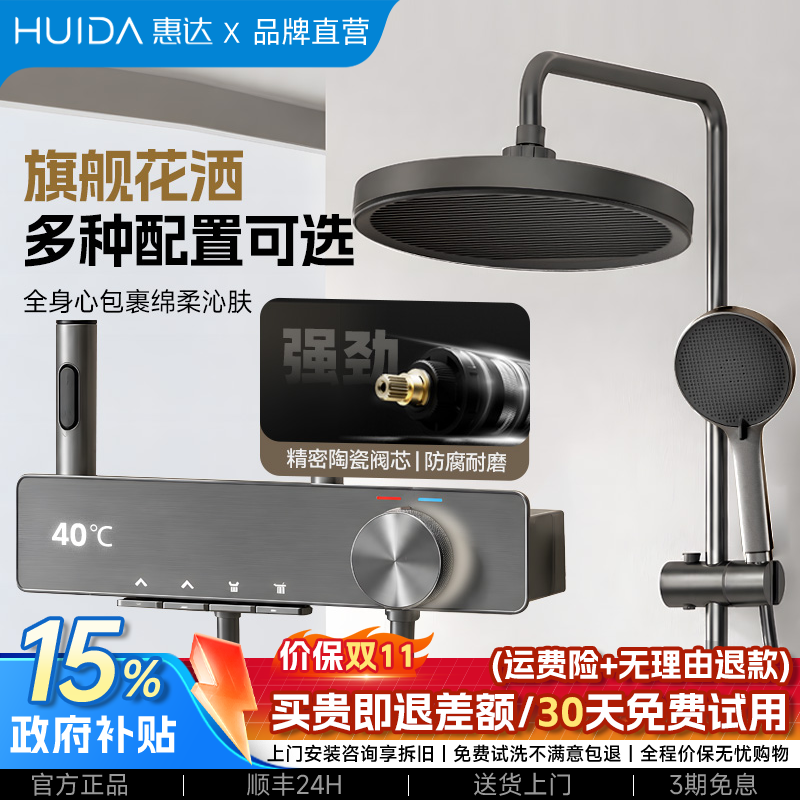 淋浴花洒套装智能数显精铜控温家用多功能卫生间浴室花洒