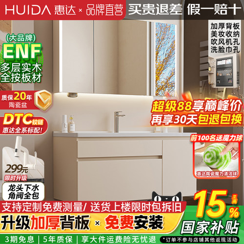 惠达简约浴室柜陶瓷一体盆卫生间洗手洗脸盆柜组合洗漱镜柜奶油风