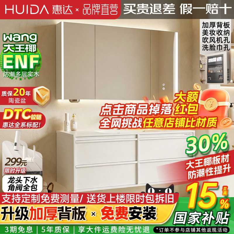 惠达实木浴室柜陶瓷一体盆卫生间洗手洗脸盆柜组合洗漱镜柜奶油风