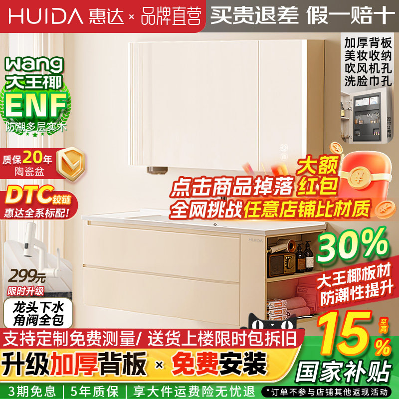 实木浴室柜陶瓷一体盆镜柜