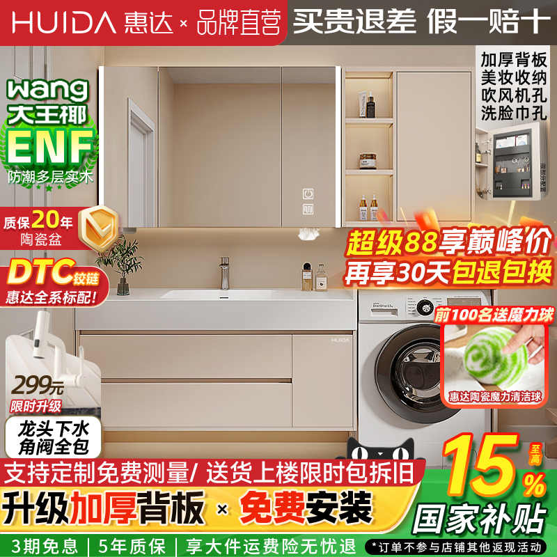 岩板无缝一体盆奶油风浴室柜