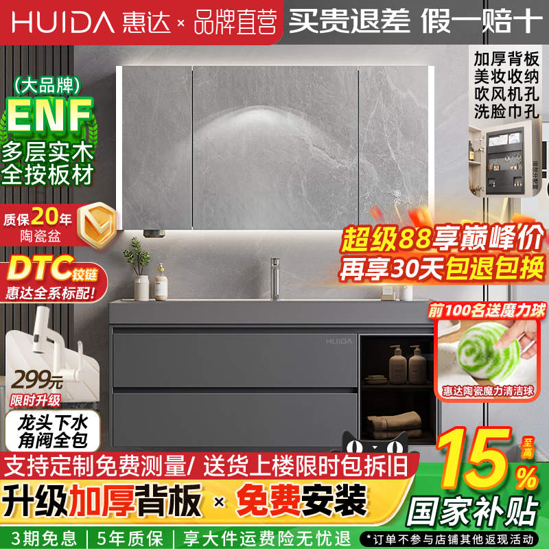 惠达室柜鎏金石盆卫生间洗手实木洗脸盆洗漱镜柜