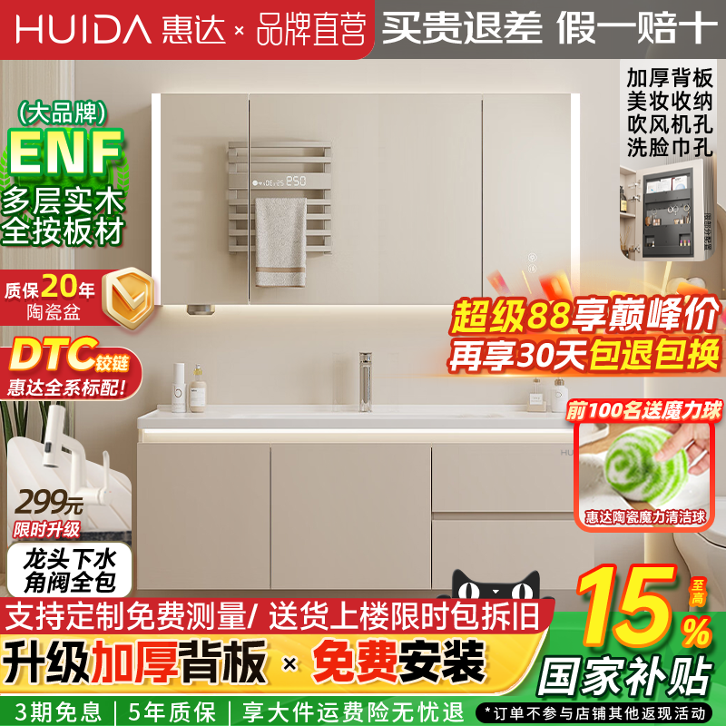 惠达经典浴室柜奶油风组合陶瓷盆