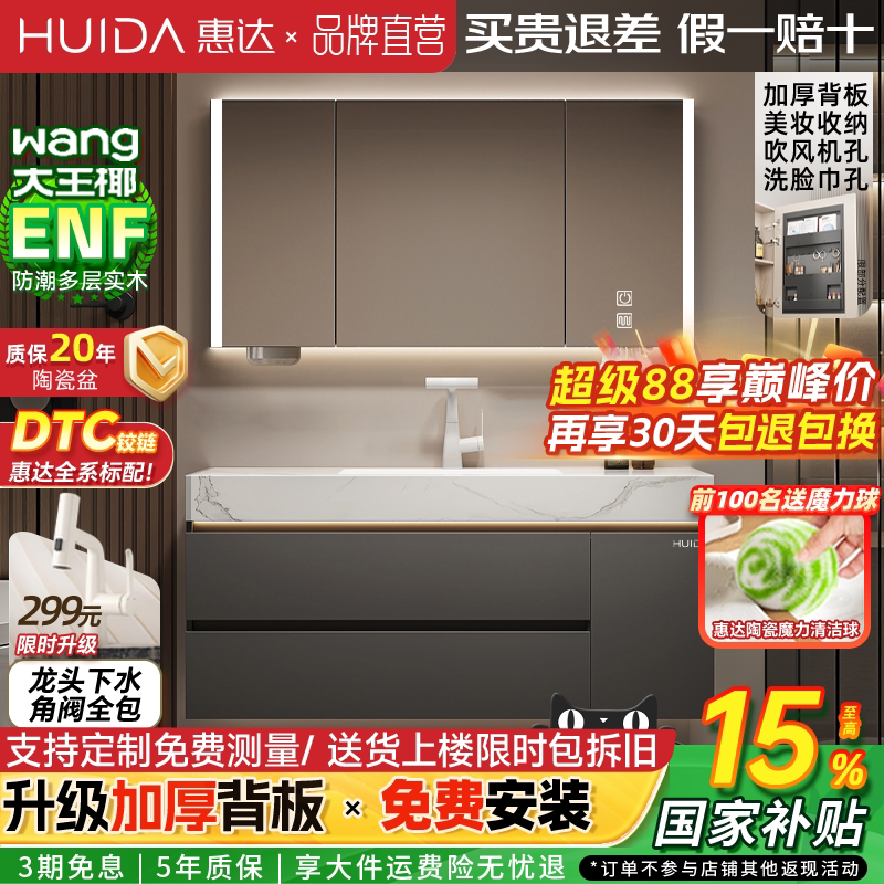 实木岩板无缝陶瓷盆浴室柜酒店风