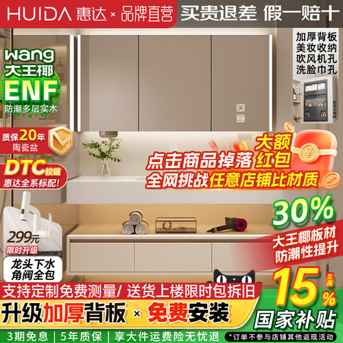 岩板无缝实木奶油风浴室柜组合