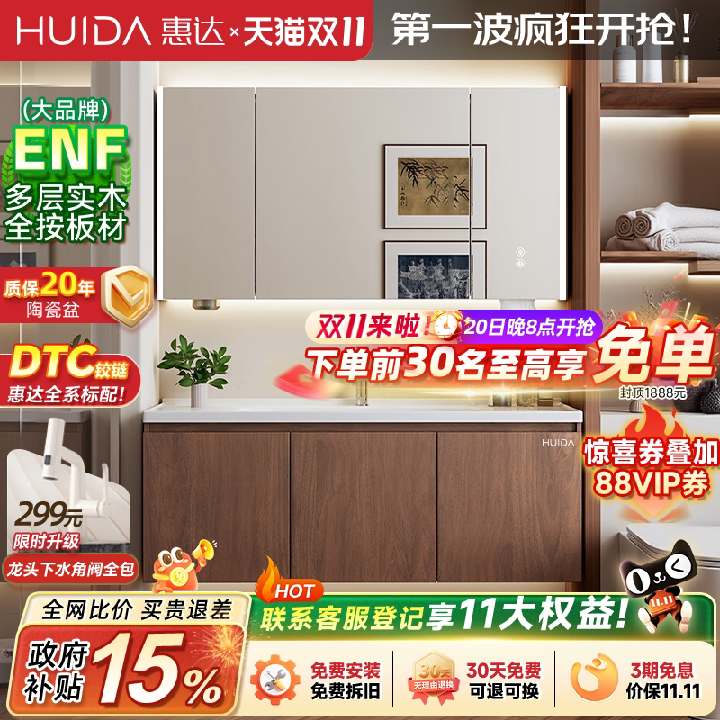 惠达实木浴室柜陶瓷一体盆卫生间洗手洗脸盆柜组合洗漱镜柜中古风
